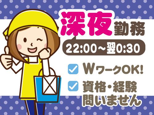 株式会社東北ダイケン 盛岡営業所のアルバイト・バイト求人情報-01