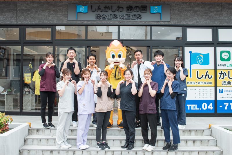 かしわ歯の国総合歯科・矯正歯科　本院のアルバイト・バイト求人情報-04