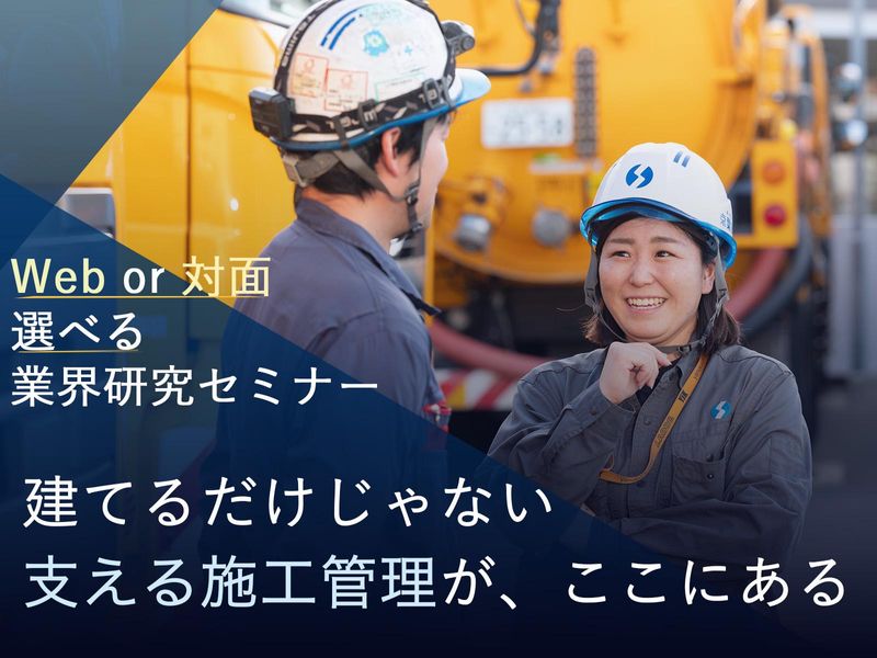 株式会社京葉興業