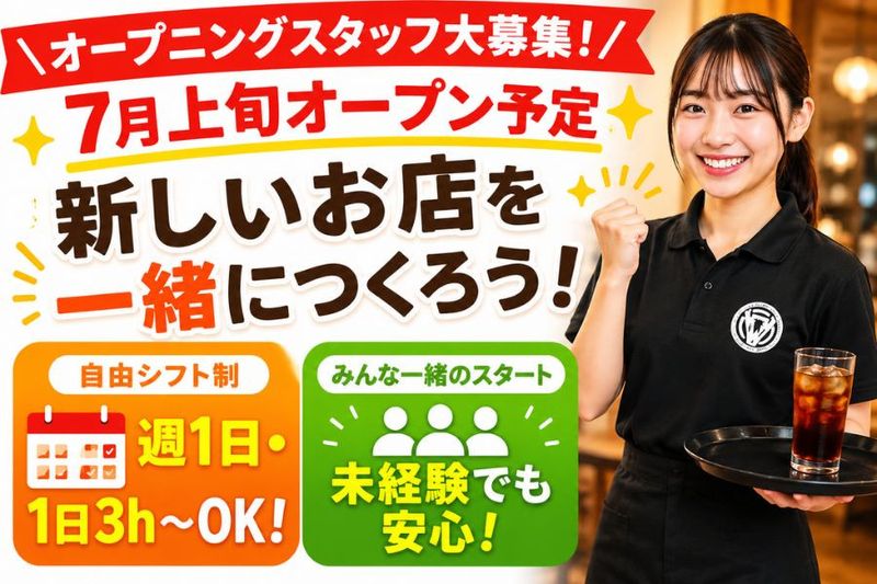 【大衆焼肉こたろう 守山小幡店】のアルバイト・バイト求人情報-02