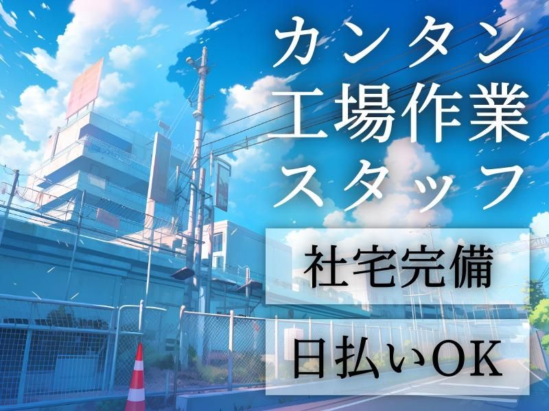 株式会社ＦＪＣの求人・転職情報