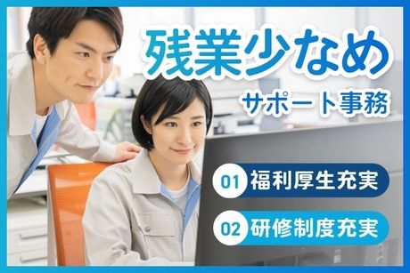 メルコヒューマンポート株式会社のアルバイト・バイト求人情報-03