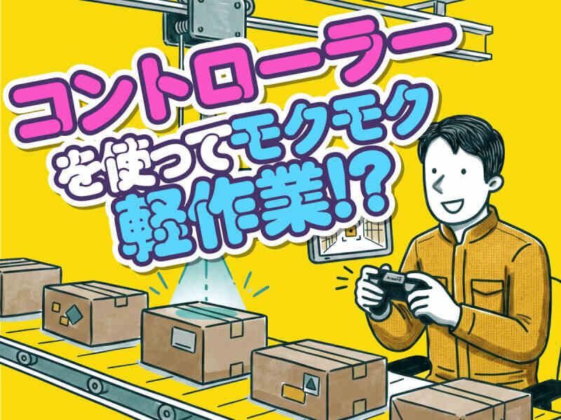 ポールトゥウィン株式会社の求人・転職情報