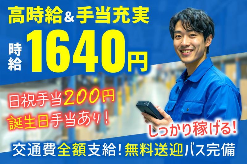 株式会社アクティブサービスの求人・転職情報
