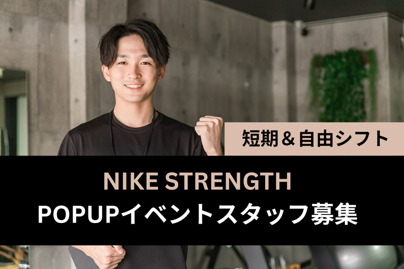 阪急うめだのアルバイト・バイト求人情報-07