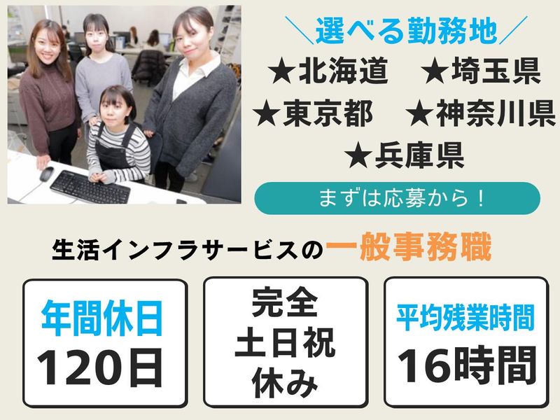 アールインタラクティブ株式会社