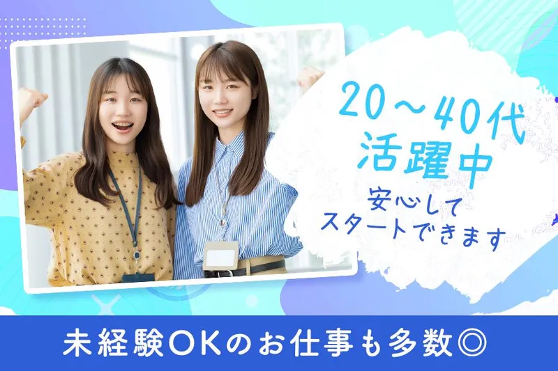 株式会社アクト・テクニカルサポートのアルバイト・バイト求人情報