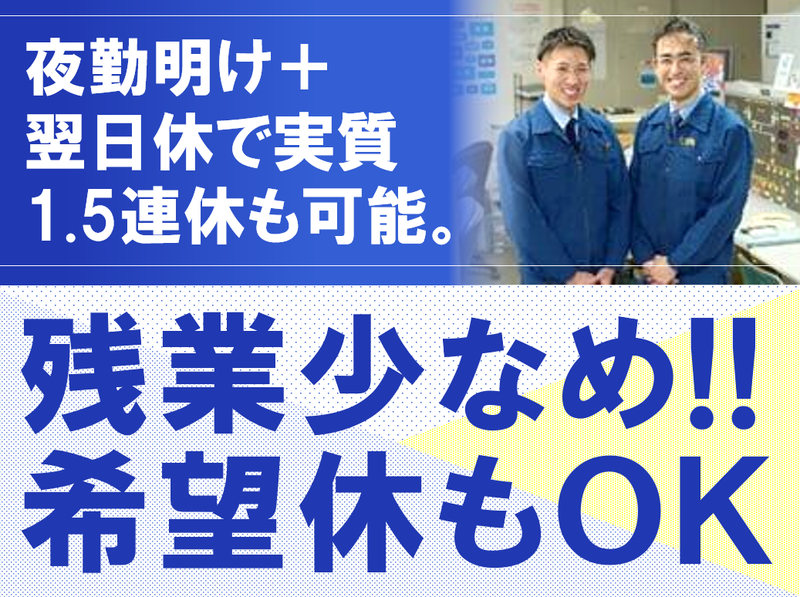 ザ・プリンスパークタワー東京のアルバイト・バイト求人情報-03