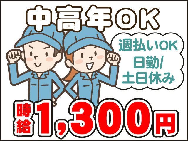 株式会社アドバンサービスのアルバイト・バイト求人情報-03