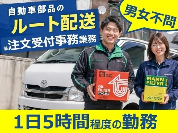 神竜自動車部品株式会社　巻営業所のアルバイト・バイト求人情報