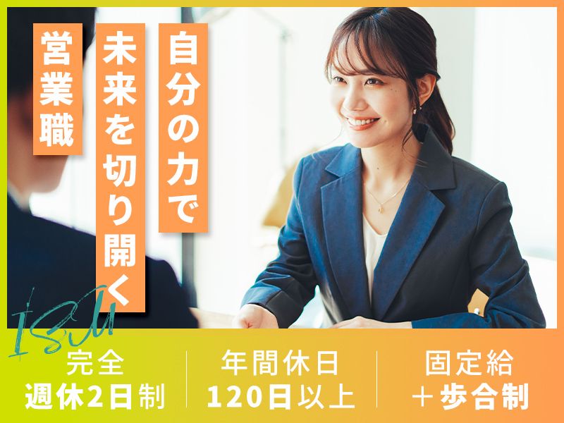 株式会社アイエスエムの求人・転職情報