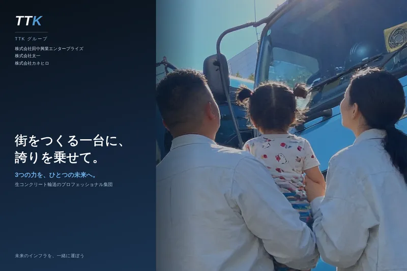 株式会社田中興業エンタープライズの求人・転職情報