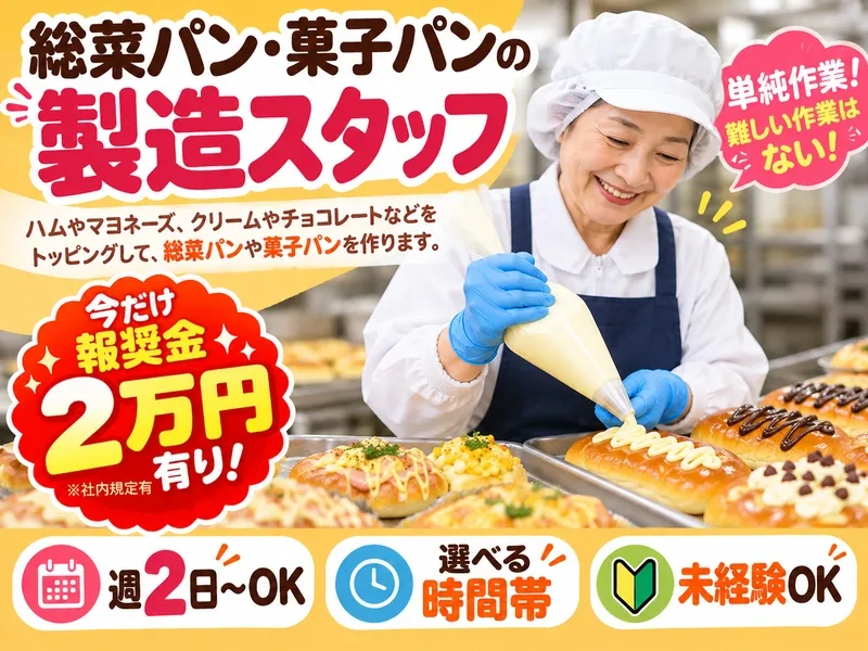 株式会社スターワークのアルバイト・バイト求人情報