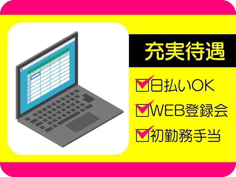 株式会社日立エンジニアリング　横浜リクルートセンター/he803のアルバイト・バイト求人情報-04