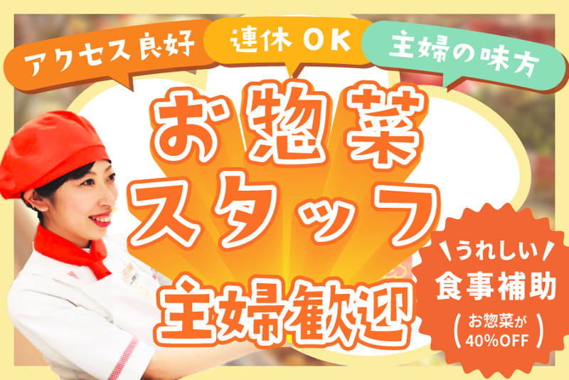 株式会社はなまるフードサービス-0011の求人・転職情報