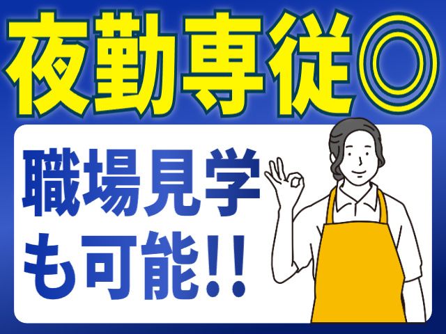 株式会社パワースタッフジャパン ピーケアサービスのアルバイト・バイト求人情報-06