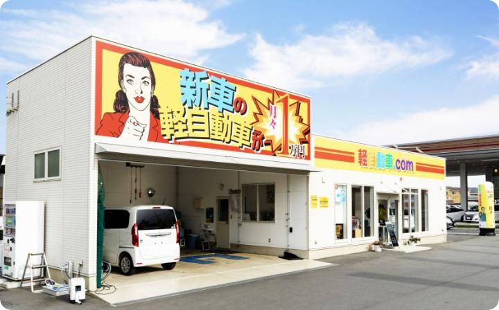 双葉車輌　倉敷店のアルバイト・バイト求人情報-03