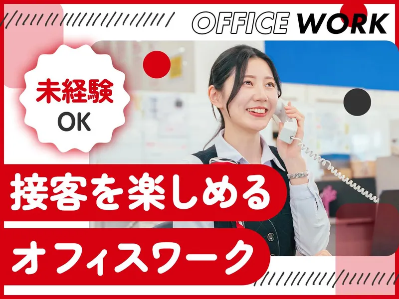 中部自動車販売株式会社の求人・転職情報