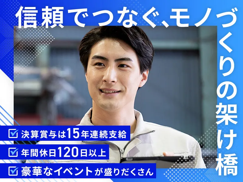 藤本精工株式会社の求人・転職情報