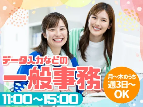 ノンゼロサム株式会社のアルバイト・バイト求人情報