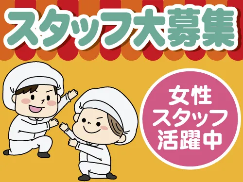 大善食品株式会社の求人・転職情報