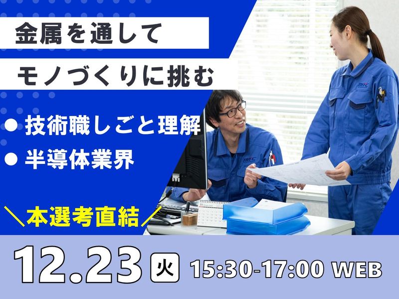 金属技研株式会社