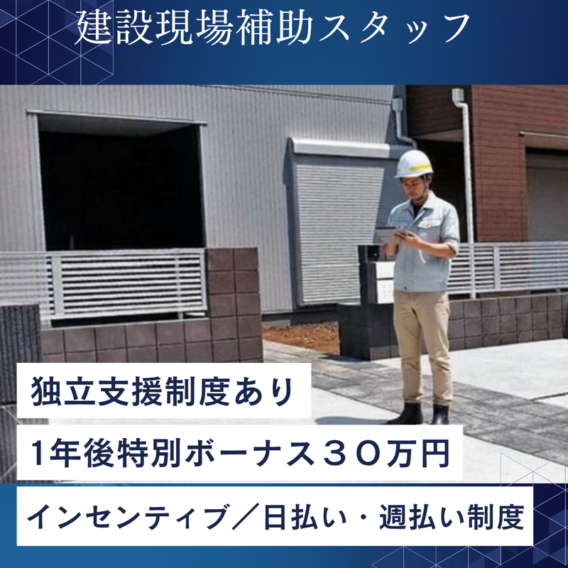 有限会社サプライの求人・転職情報