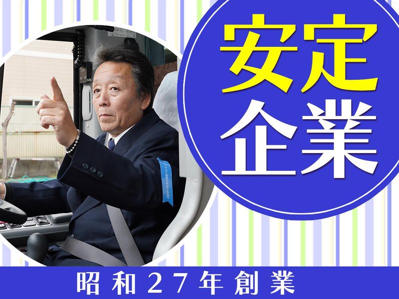 グリーンキャブ 横浜営業所のアルバイト・バイト求人情報-03