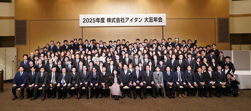 株式会社アイタンの求人・転職情報