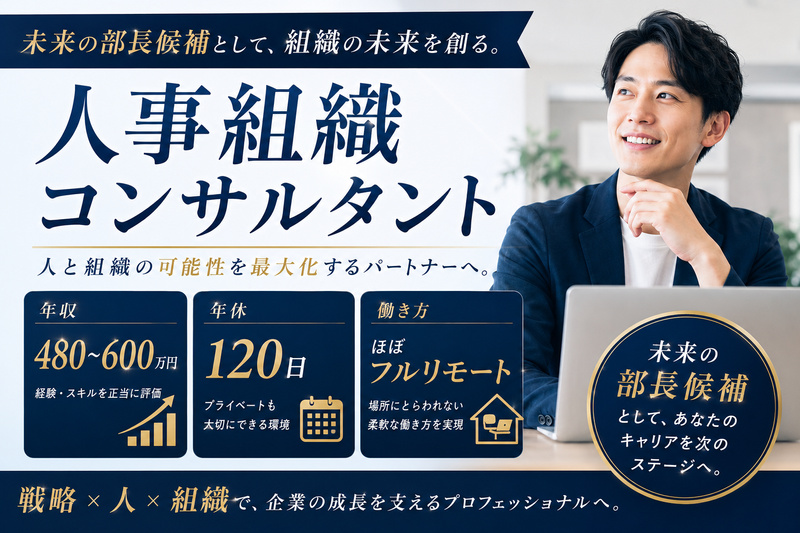 株式会社モザイクワークの求人・転職情報