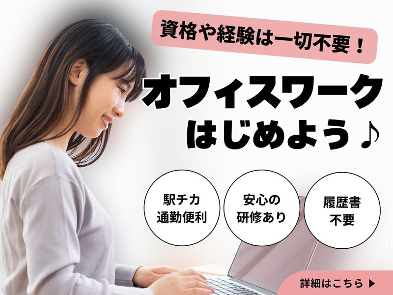 株式会社日本アウトソーシングの求人・転職情報