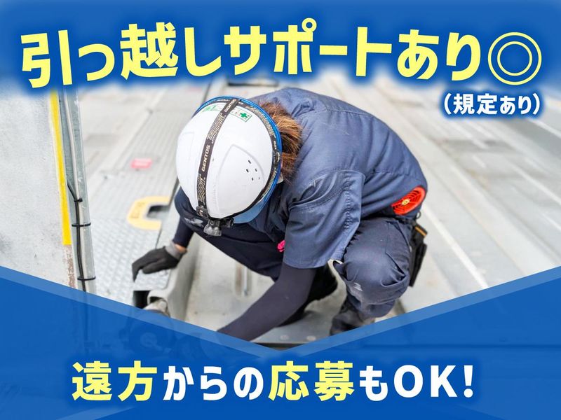 アエロエンジニアリング株式会社　神戸営業所のアルバイト・バイト求人情報-03