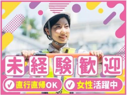 紅葉警備開発株式会社　寝屋川エリアのアルバイト・バイト求人情報-18