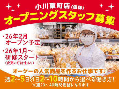 オーケー株式会社の求人・転職情報