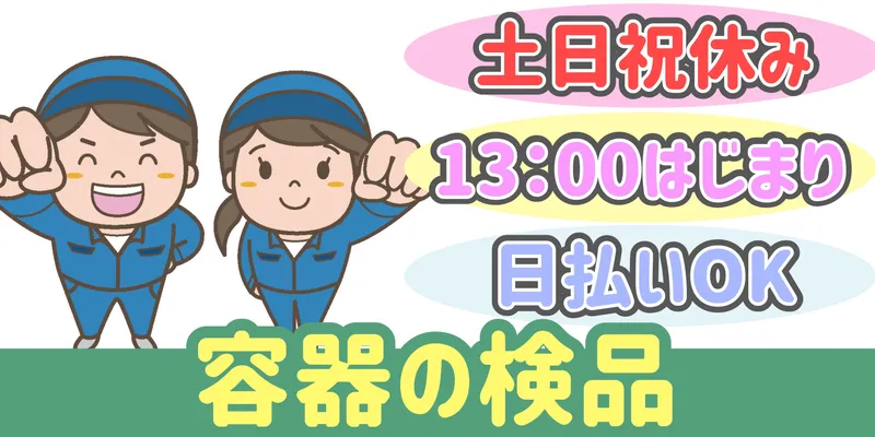 シンリツAGS株式会社 本庄営業所のアルバイト・バイト求人情報
