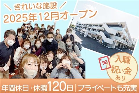 社会福祉法人ユーアイ二十一の求人・転職情報