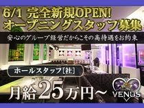 CLUB VENUSの求人・転職情報