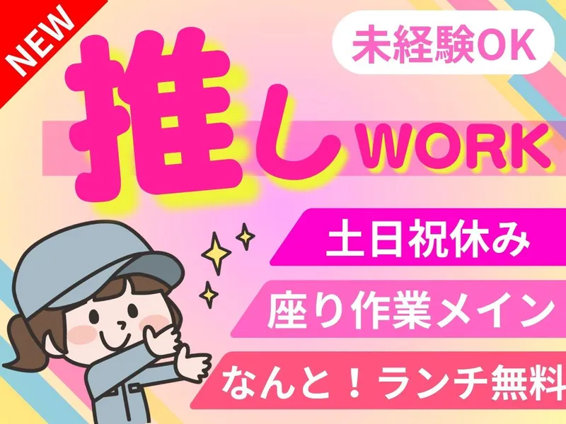パーソルフィールドスタッフ株式会社　神奈川コーディネートセンター/BR26-0867531のアルバイト・バイト求人情報