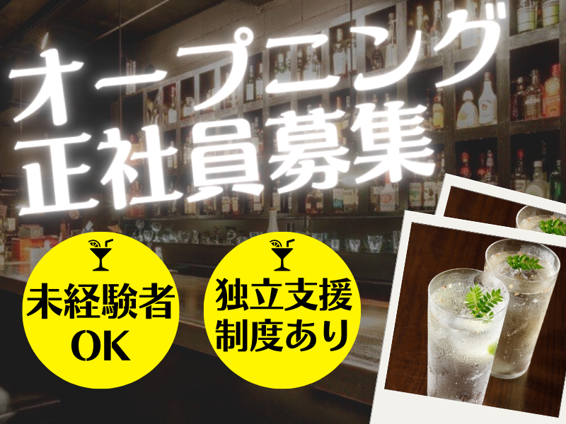 有限会社ルーツの求人・転職情報