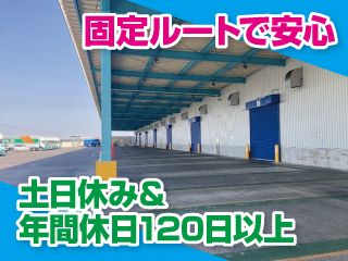 大盛運輸株式会社の求人・転職情報