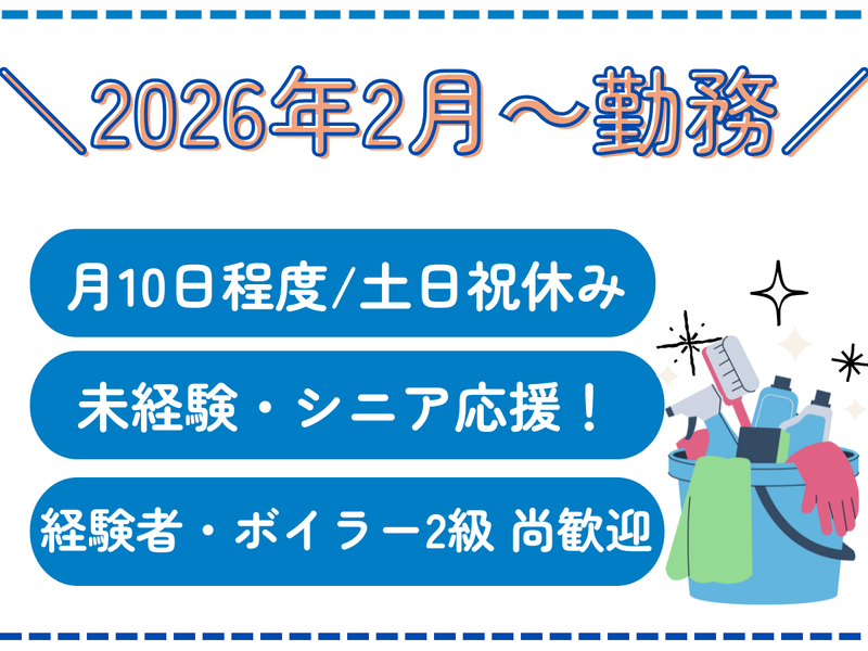 株式会社ユニテックス北海道支社のアルバイト・バイト求人情報-04