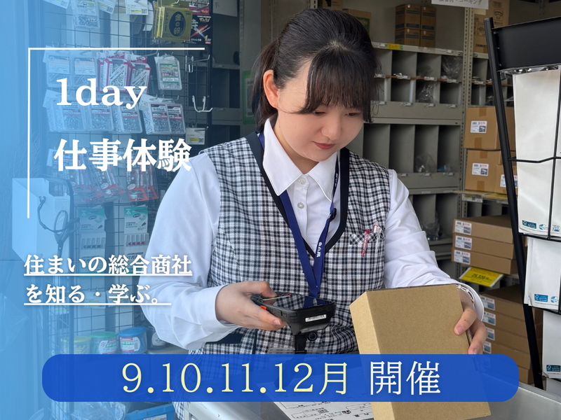 株式会社小泉中部