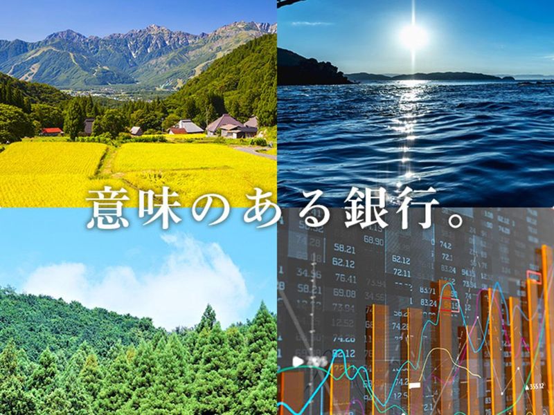 農中の本選考接続型夏インターンシップ