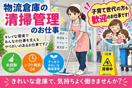 東西株式会社のアルバイト・バイト求人情報