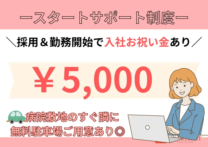 藤田医科大学病院