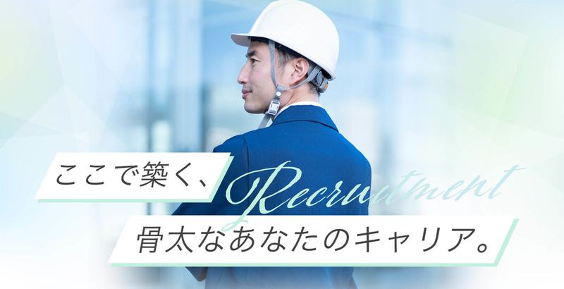 栄達鋼業株式会社の求人・転職情報