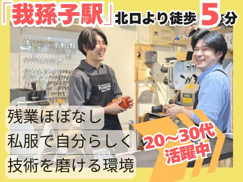 株式会社日本オートプラザの求人・転職情報