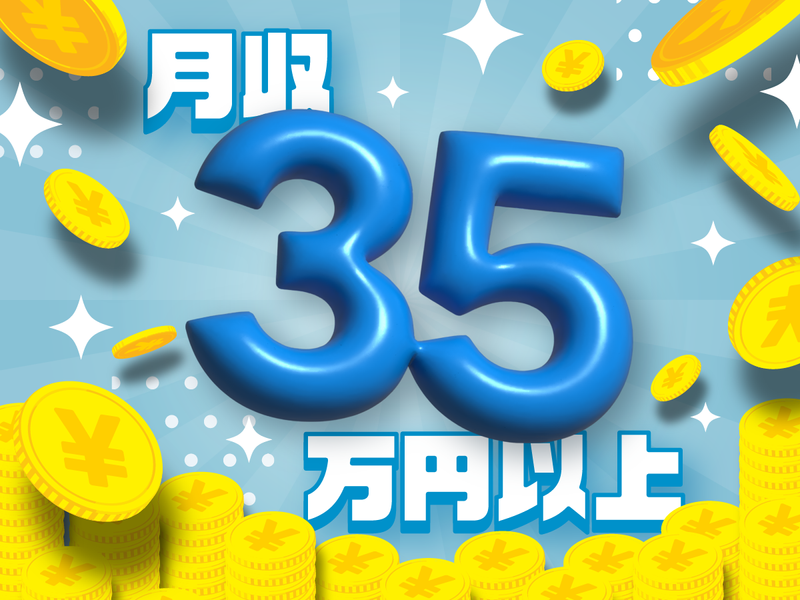 株式会社フライ・トップの派遣求人情報