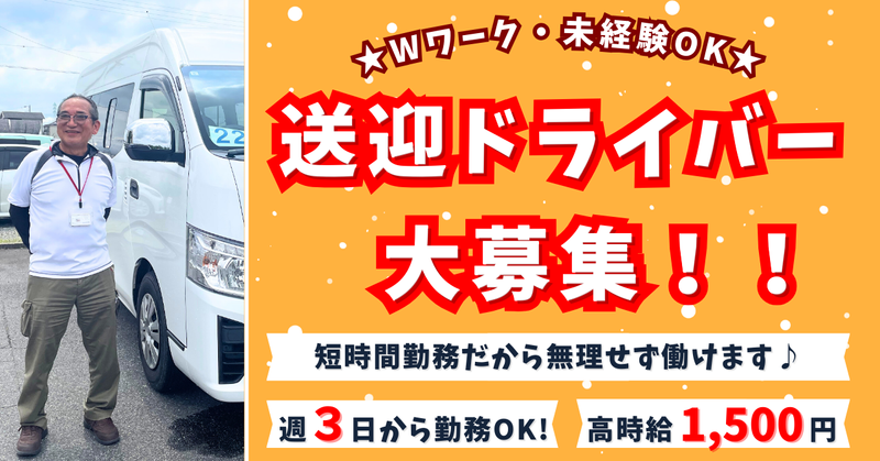 株式会社ビジネスサポート　中日本支店
