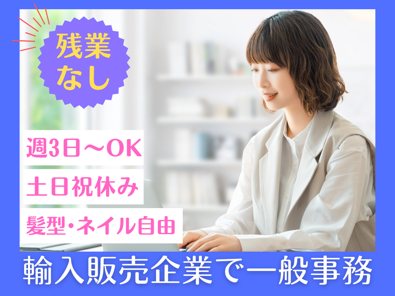 株式会社B&Pのアルバイト・バイト求人情報-01